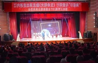 “生命助残，大爱无疆”—<a href='http://x6z0.jinlin-f.com'>买球app</a>环保助残励志演出活动走进内江